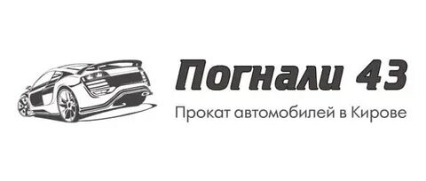 Прокат киров