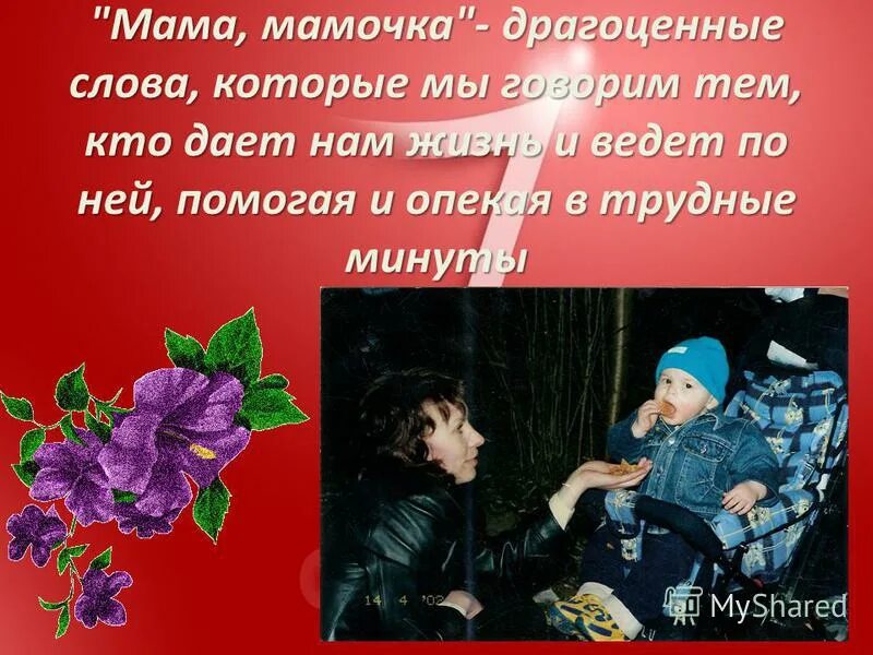 марк ариан (mark arian). мама благородный. день матери в россии. день матери. две женщины спорят.