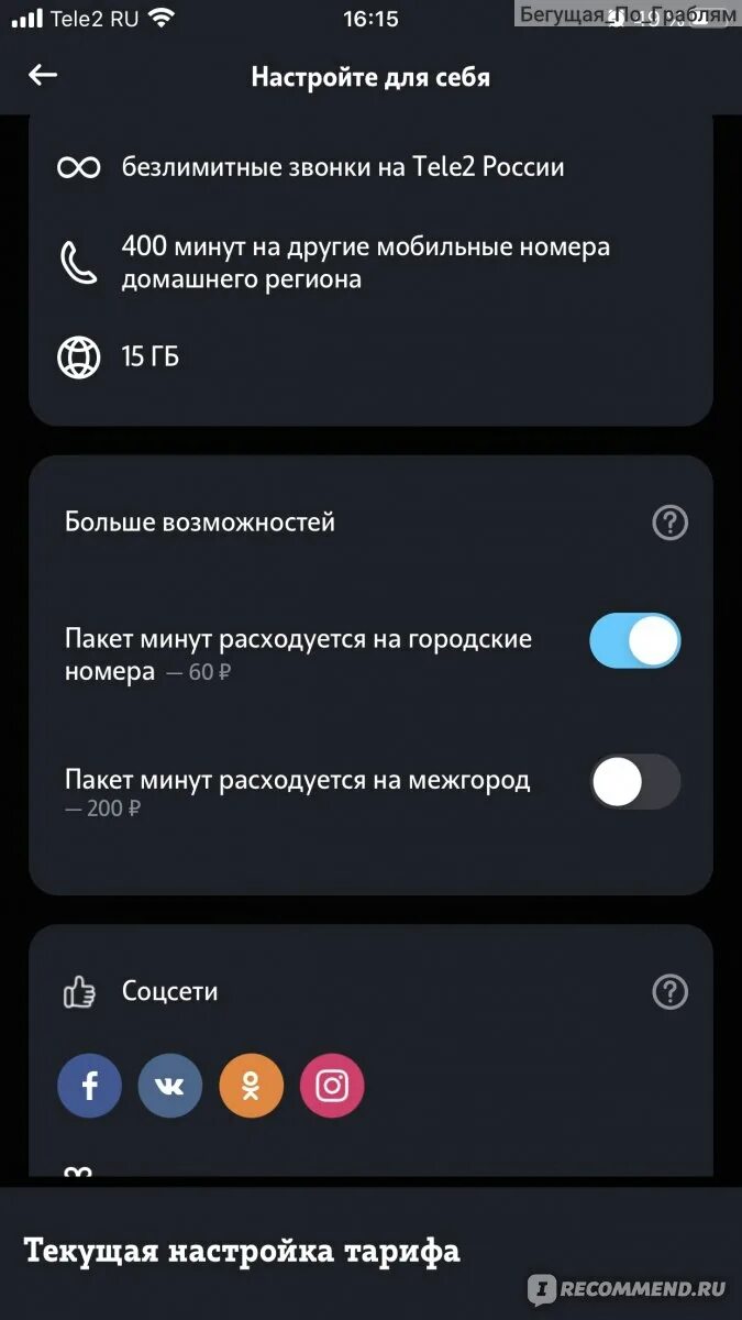 Как позвонить оператору теле2. Оператор теле2 позвонить. Компания теле2 оператор.