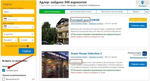 Центр букинг