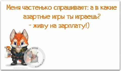 Как жить на зарплату