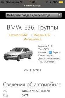 Bmw расшифровка