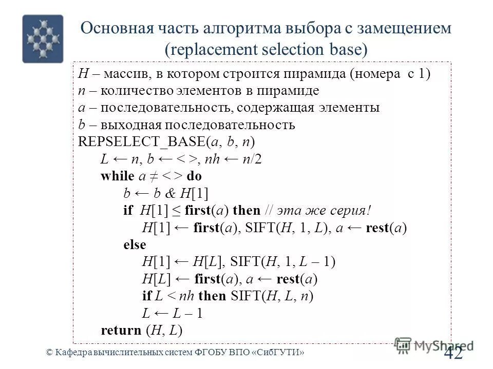 сортировка вставками с++. устойчивый метод сортировки. сортировка по частям. алгоритм сортировки. анализ алгоритмов сортировка данных.