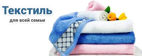 Текстиля часы работы