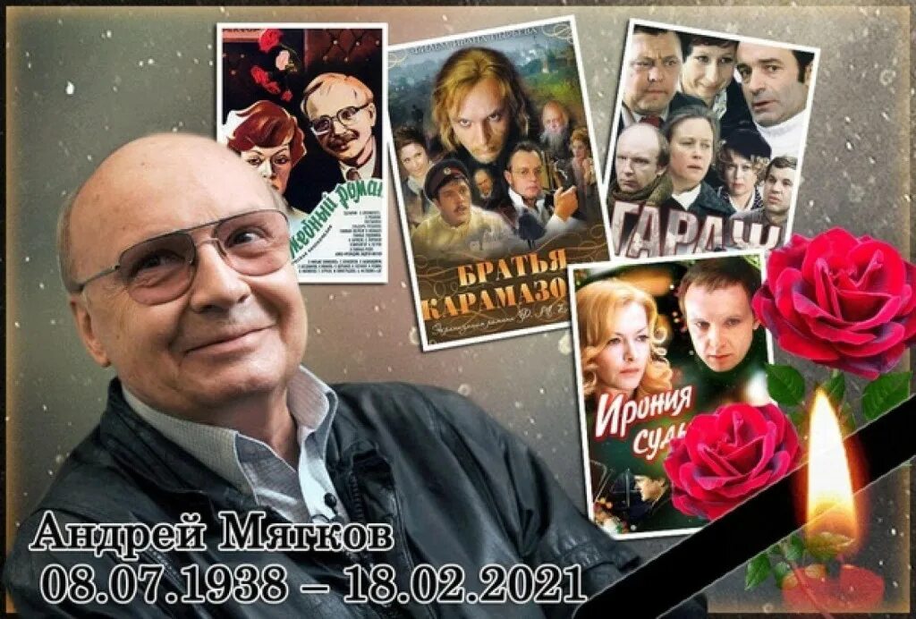 18 февраля 2021