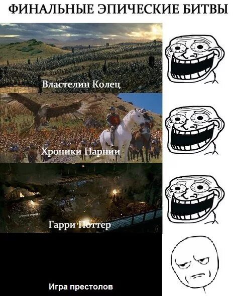 Что значит эпично