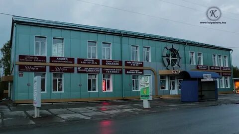 Колпашево адрес