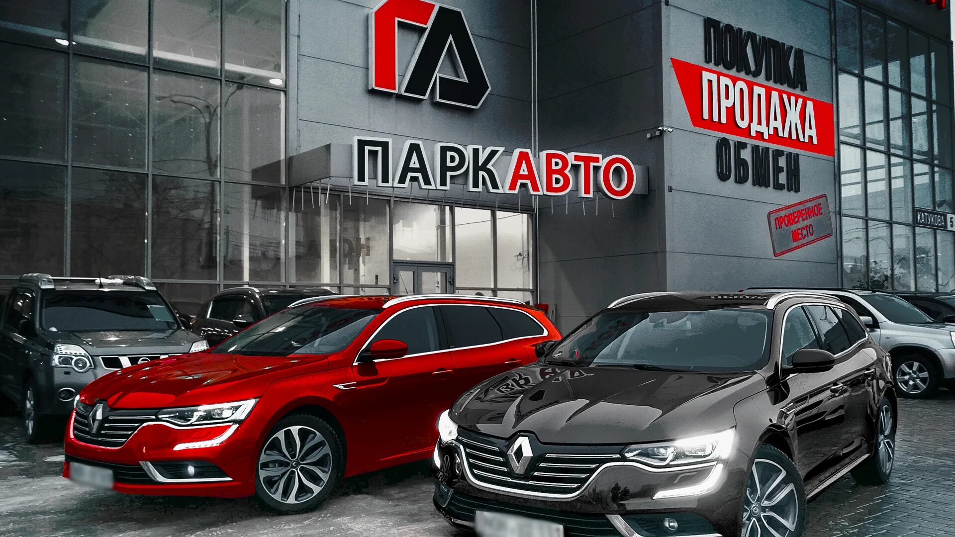 Парк авто липецк. Ваг авто липецк. Парк авто липецк каталог. Парк авто липецк каталог. Автосалоны в липецке.