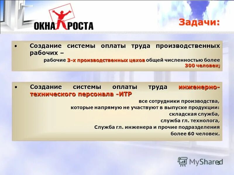 Создать систему оплаты. Процесс оплаты. Создание эффективной системы мотивации. Создать систему оплаты. Система электронного документооборота 1с.