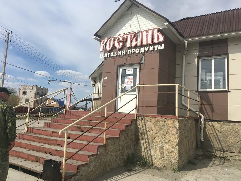 чистый город шадринск адрес часы работы. шадринск тел. шадринск ул михайловская. ремонт телевизоров в шадринске знают все. ростань магазин шадринск.