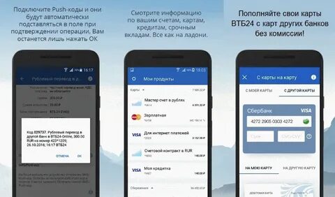 Приложение вбрр для айфона