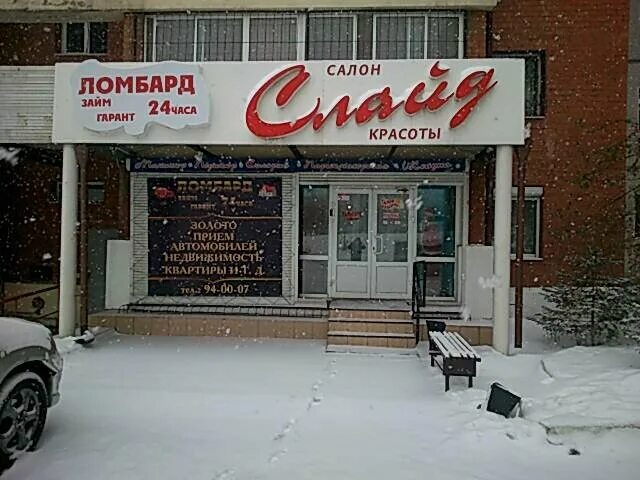 Первомайский 14а иркутск. Первомайский 28а иркутск. Первомайская 14. Микрорайон первомайский 14а. Иркутск ул вампилова 4.