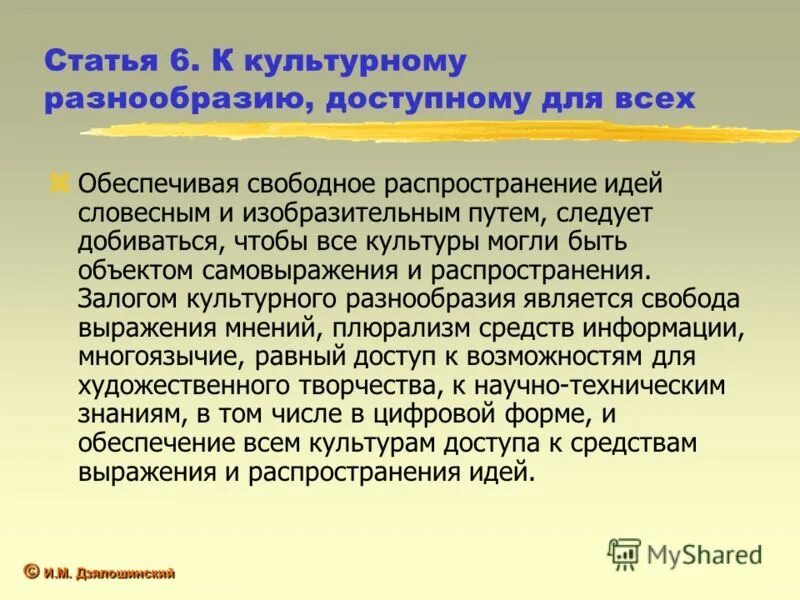 Словесных изобразительных. Языковые и речевые опоры это. Мышление и речь тимофеева. Изобразительные и комбинированный товарный знак. Словесных изобразительных.
