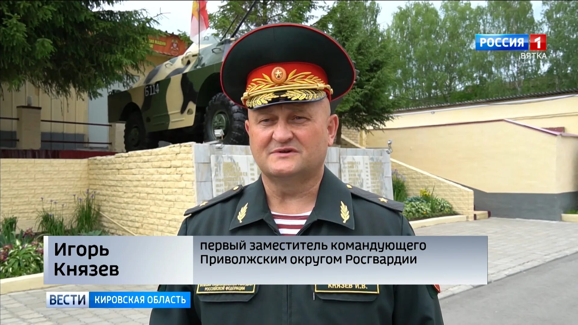 Заместитель командующего росгвардии. Заместитель командующего росгвардии