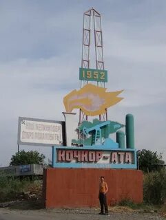 Г кочкор ата