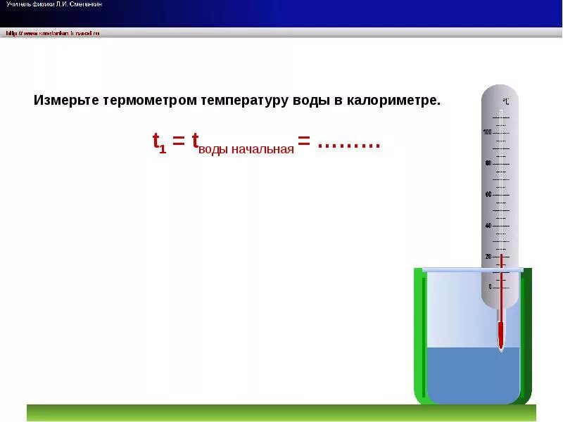 Измерение теплоемкости твердого тела. Формула уравнения теплового баланса физика 8. Стальной шарик массой 10 г вынут из печи и опущен. Тепловой баланс физика 8 класс формула. Удельная теплоемкость калориметра.