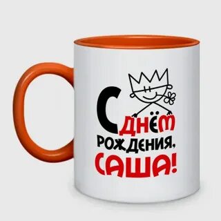 Друзья собрались на дне рождения саши