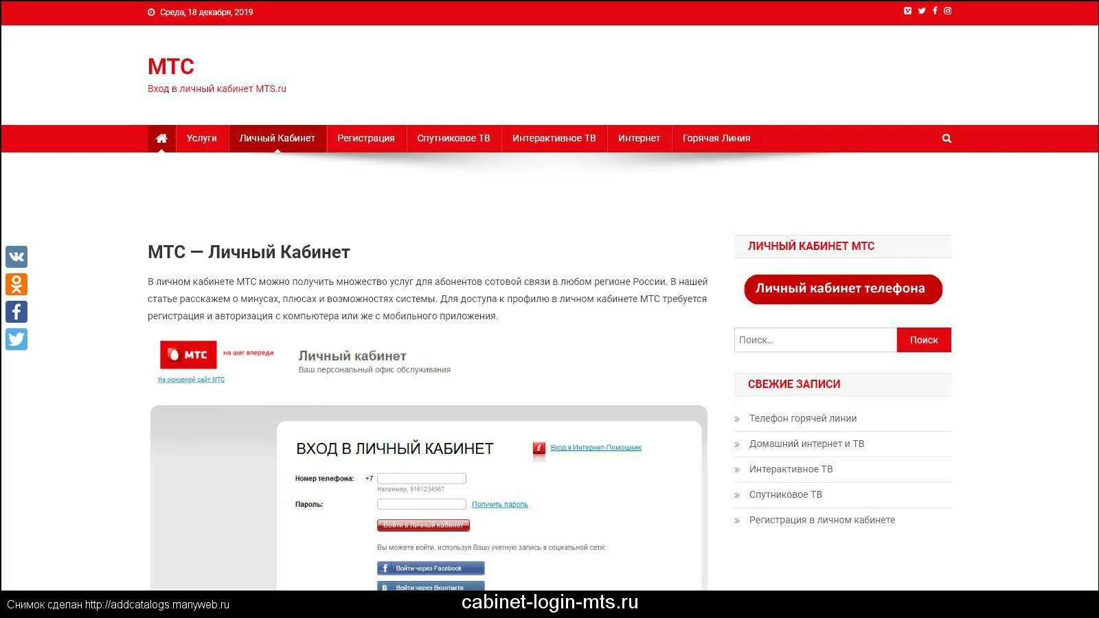 Мтс. Сеть магазинов мтс. Л и ч н ы и к а б а н м т с. Мтс. Мтс официальный сайт.