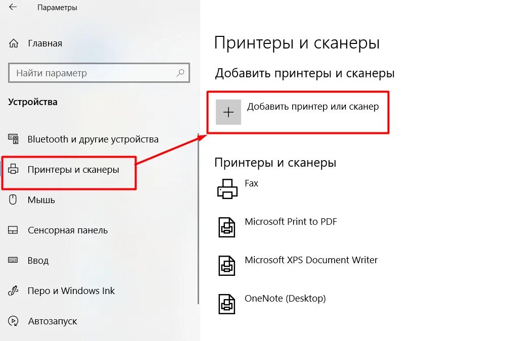 Как в Windows 10 получить список установленных принтеров Белые окошки