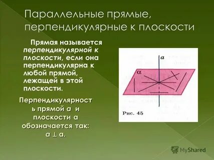 Чему равен угол образованный перпендикулярными прямыми