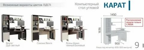 Карат мастер