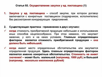 Тендер является