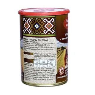 Корм для собак с овощами