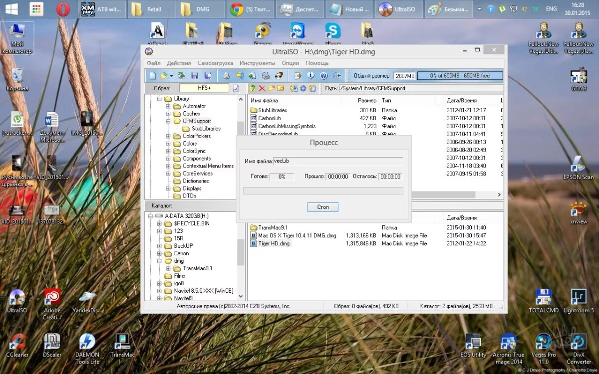Как установить файл dmg. Файл dmg. dmg расширение. распаковать dmg. dmg чем открыть.