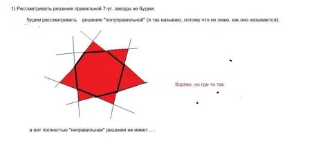 Чему равен угол звезды