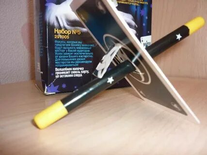 Magic wand tyler