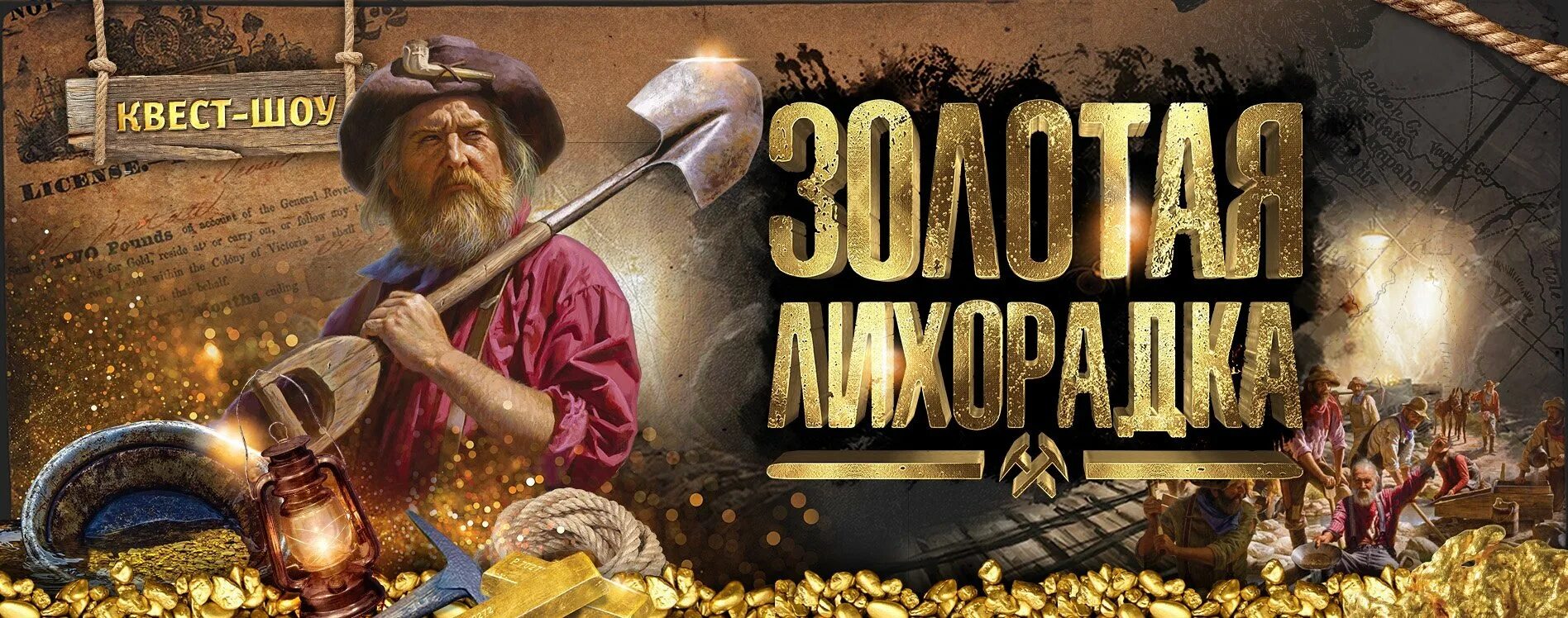 Золотоискатели игра мод