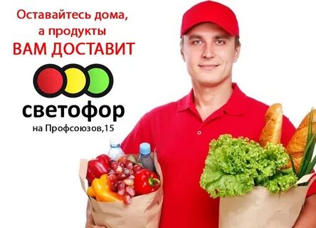 Светофор на дом