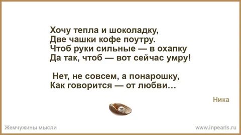 Люби меня так чтоб текст