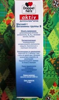 Магний актив витамины