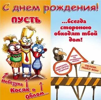 Поздравление с днем рождения парню другу коллеге