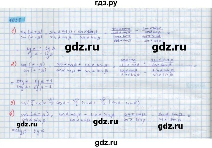 Колягин 10 класс учебник читать