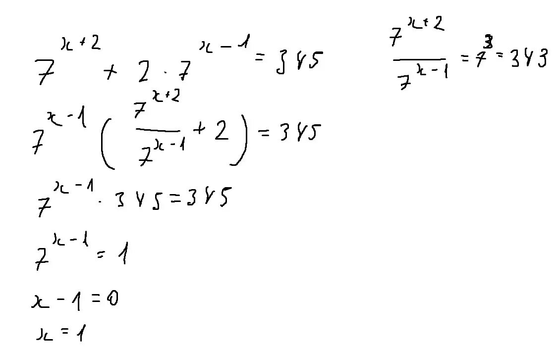 Показательные уравнения 2x=16. (X-1)(X-7)=0. 3x=7. 5 x 1 12 30