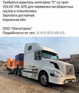 Работа водителем в кирове