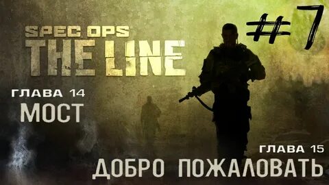 Special line