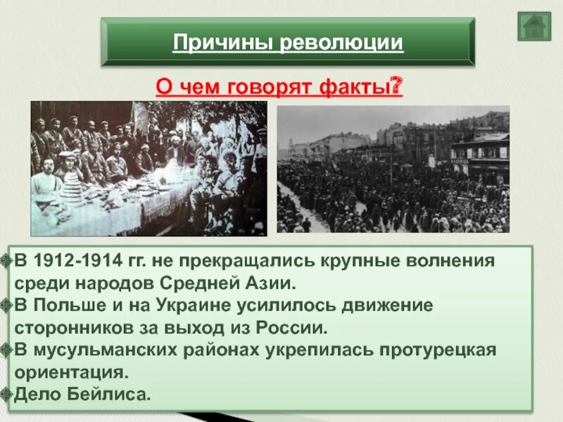 Причины революции на дальнем востоке. Революция 1912 Россия. - 1914 Год - Февральская революция.. Февральская революция 1912. Свержение монархии России в 1917 феврале.