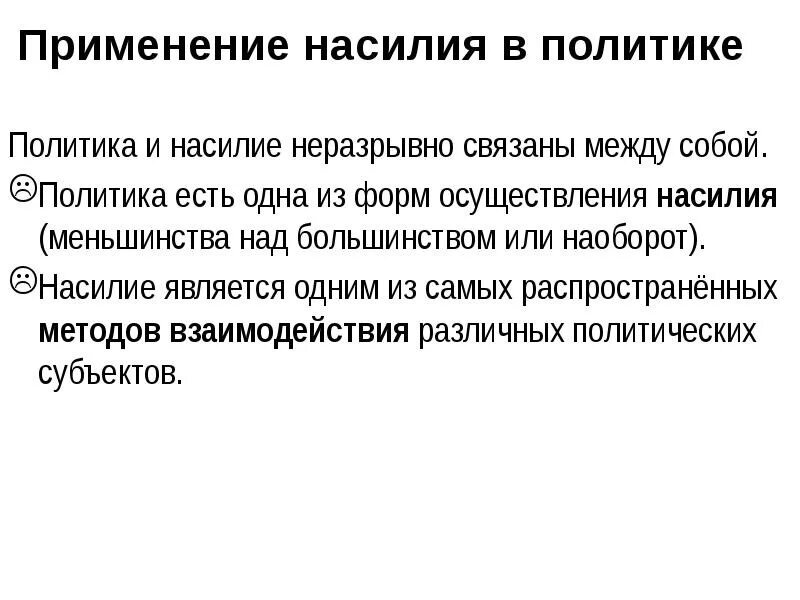 Неразрывно связаны между собой