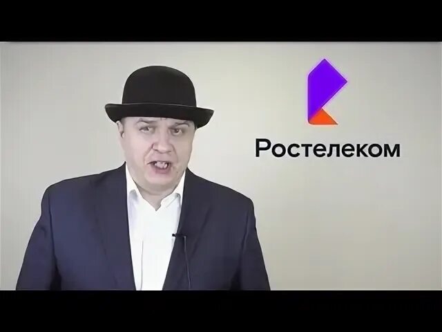 Ростелеком обманывает