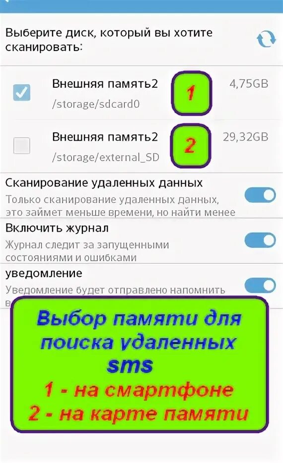 Как вернуть удаленные фотографии с телефона андроид. Как вернуть удаленные фотографии с телефона андроид