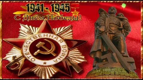 Ярче 9 мая