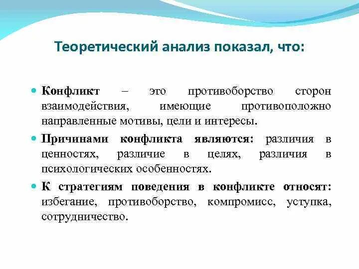 Теоретический анализ. Теоретический анализ пример. Теоретический анализ исследования это. Теоретический анализ проблемы.