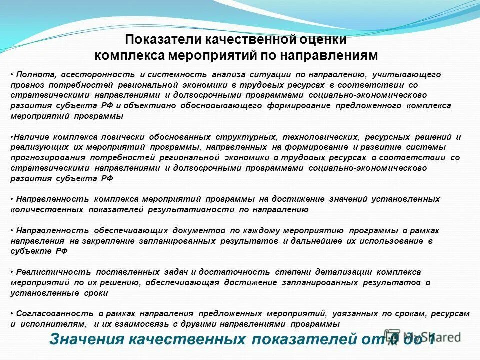 Региональные программы примеры. Государственные и муниципальные программы. Региональные программы цели и задачи. Реализация федеральных целевых программ. Региональные программы цели и задачи.