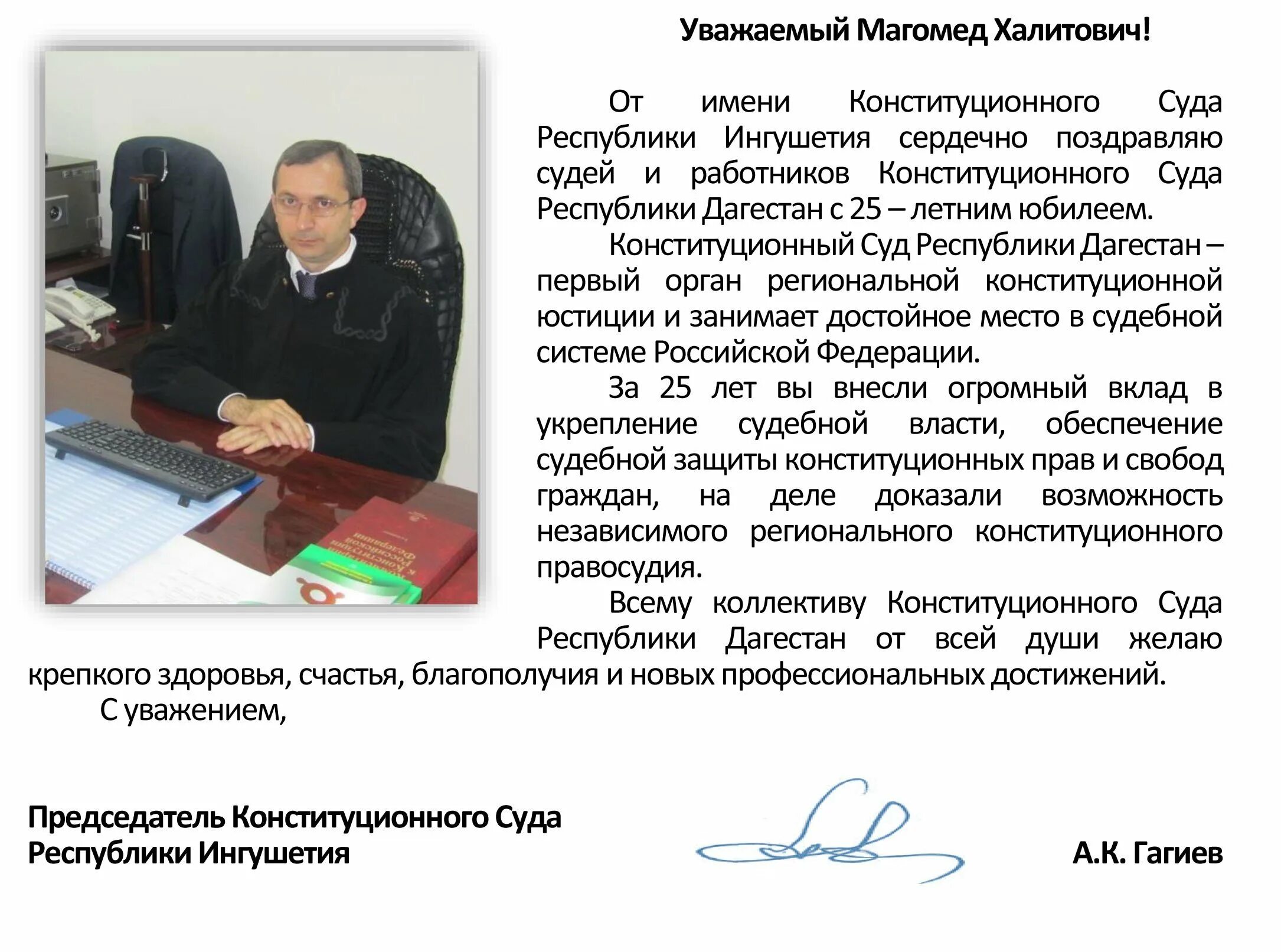 Руководитель повышение