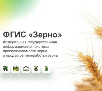 Фгис сатурн для сельхозтоваропроизводителей