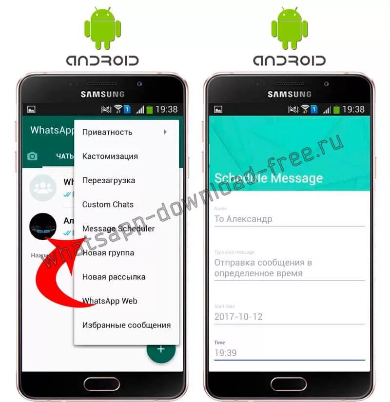 Как отправить сообщение в определенное время ватсап. WHATSAPP Plus на Samsung. Отложенные сообщения в вотсапп. Как поменять время в ватсапе. Отложенное сообщение в ватсапе.