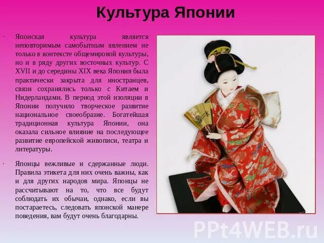 Проект по истории 6 класс япония Средневековая Азия: Китай, Индия, Япония
